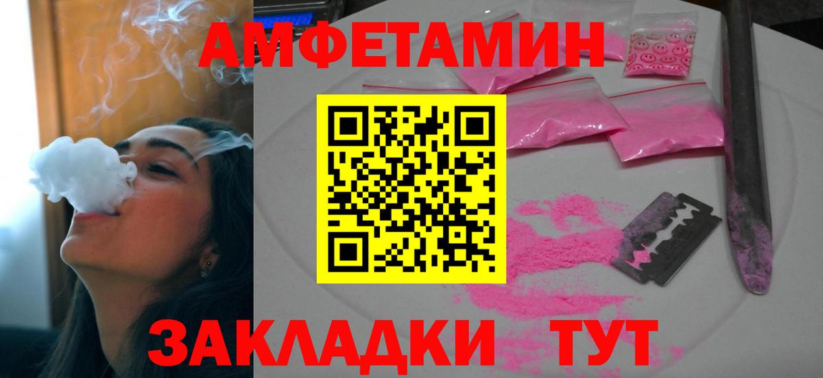 Amphetamine VHQ  Amphetamine  Amphetamine  Горячий Ключ  Вход с VPN 
