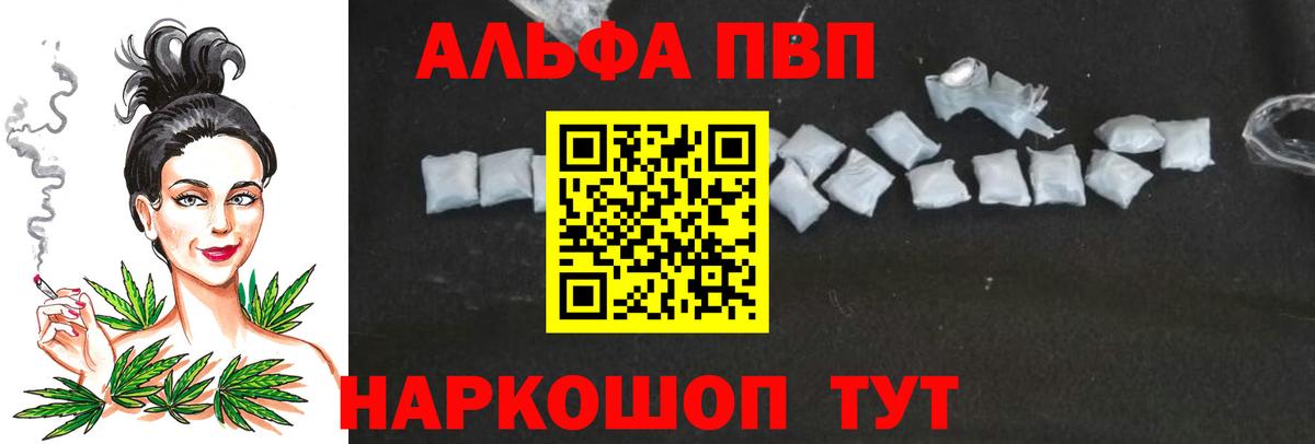 Горячий Ключ  Альфа ПВП кристаллы  A-PVP СК  Альфа ПВП  Вход с VPN 