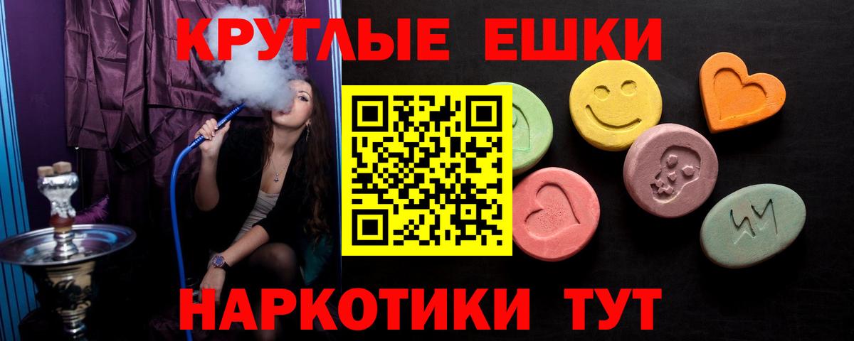 Экстази  где можно купить наркотик  Вход с VPN  Горячий Ключ  Ecstasy VHQ  Ecstasy XTC 