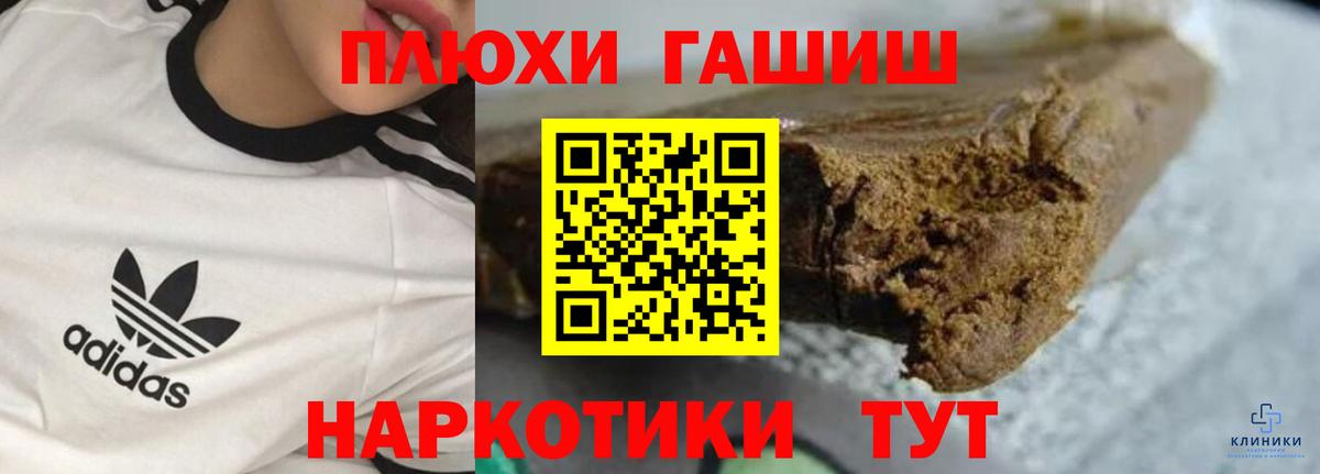 ГАШИШ VHQ  ГАШИШ Изолятор  Вход с VPN  Горячий Ключ 