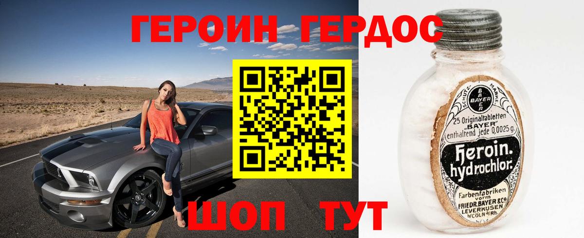 Горячий Ключ  Героин герыч  ГЕРОИН  Вход с VPN 