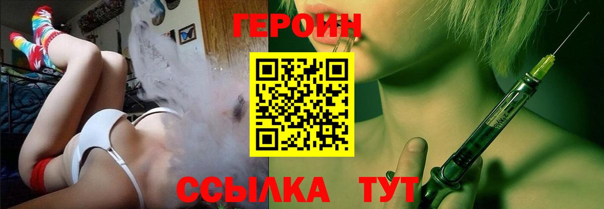 ГЕРОИН хмурый Горячий Ключ
