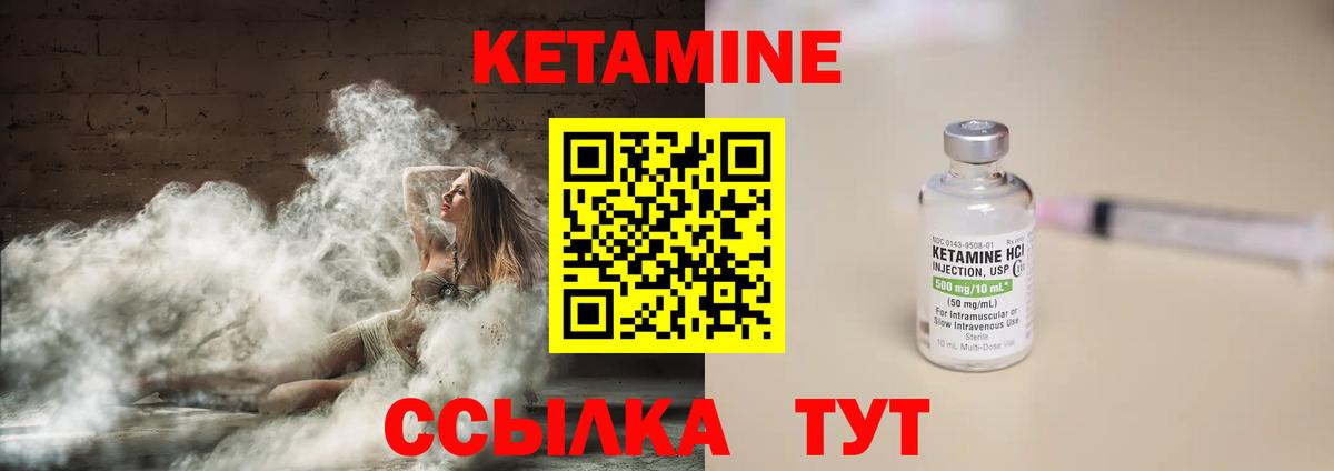КЕТАМИН VHQ Горячий Ключ