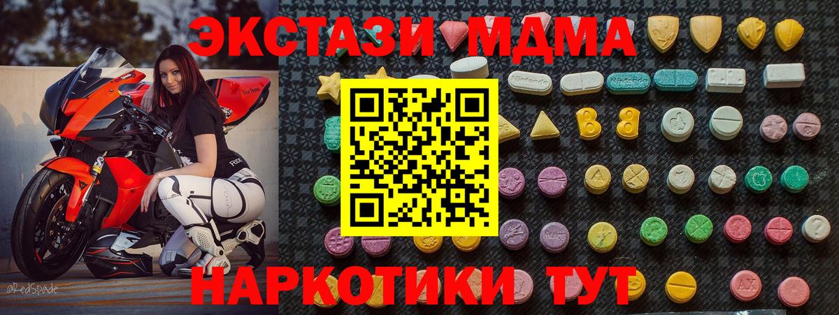 МДМА crystal  MDMA молли  Горячий Ключ  Вход с VPN 