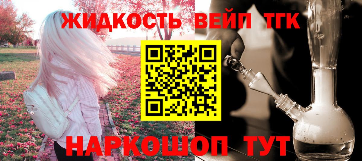 Горячий Ключ  Дистиллят ТГК вейп с тгк  Вход с VPN 